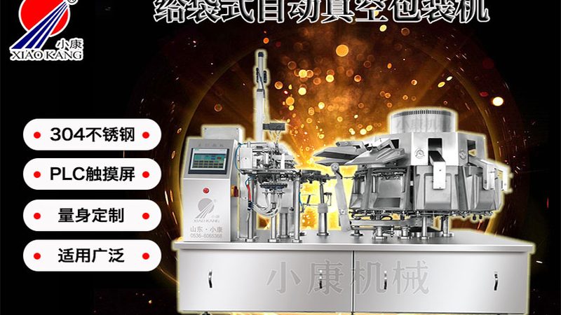 在线缠绕机：包装生产线上的高效守护者